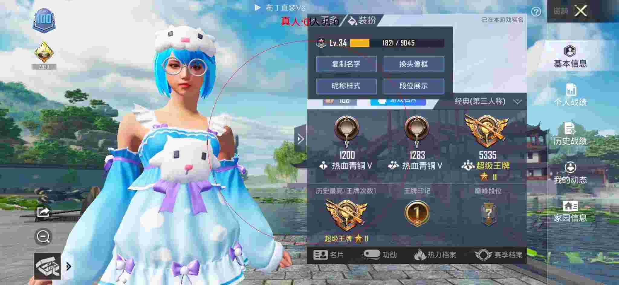 和平精英布丁直装透视 - 和平精英新赛季科技馆改版辅助预览图